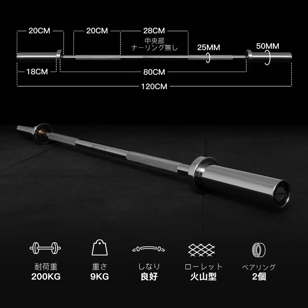 RITFIT オリンピックバーベル 直径50mm 120cm バーベルシャフト