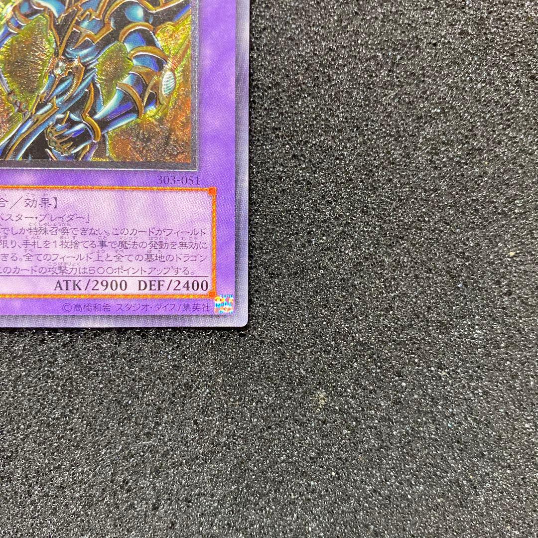 何*き様 【美品】　遊戯王　超魔導剣士－ブラック・パラディン　レリーフ