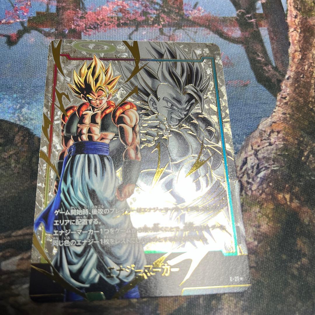 ドラゴンボール　フュージョン　エナジーマーカー　ゴジータ　パラレル