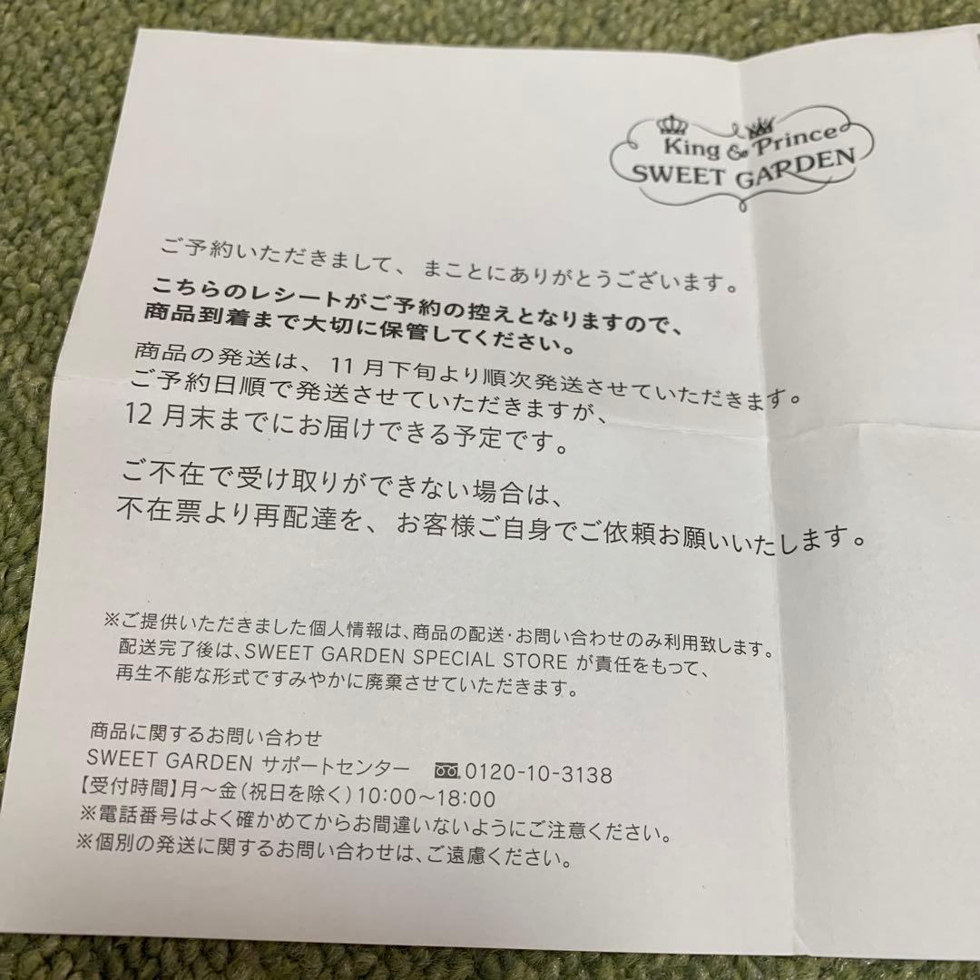 キンプリ　ちょっこりさん　ポスター