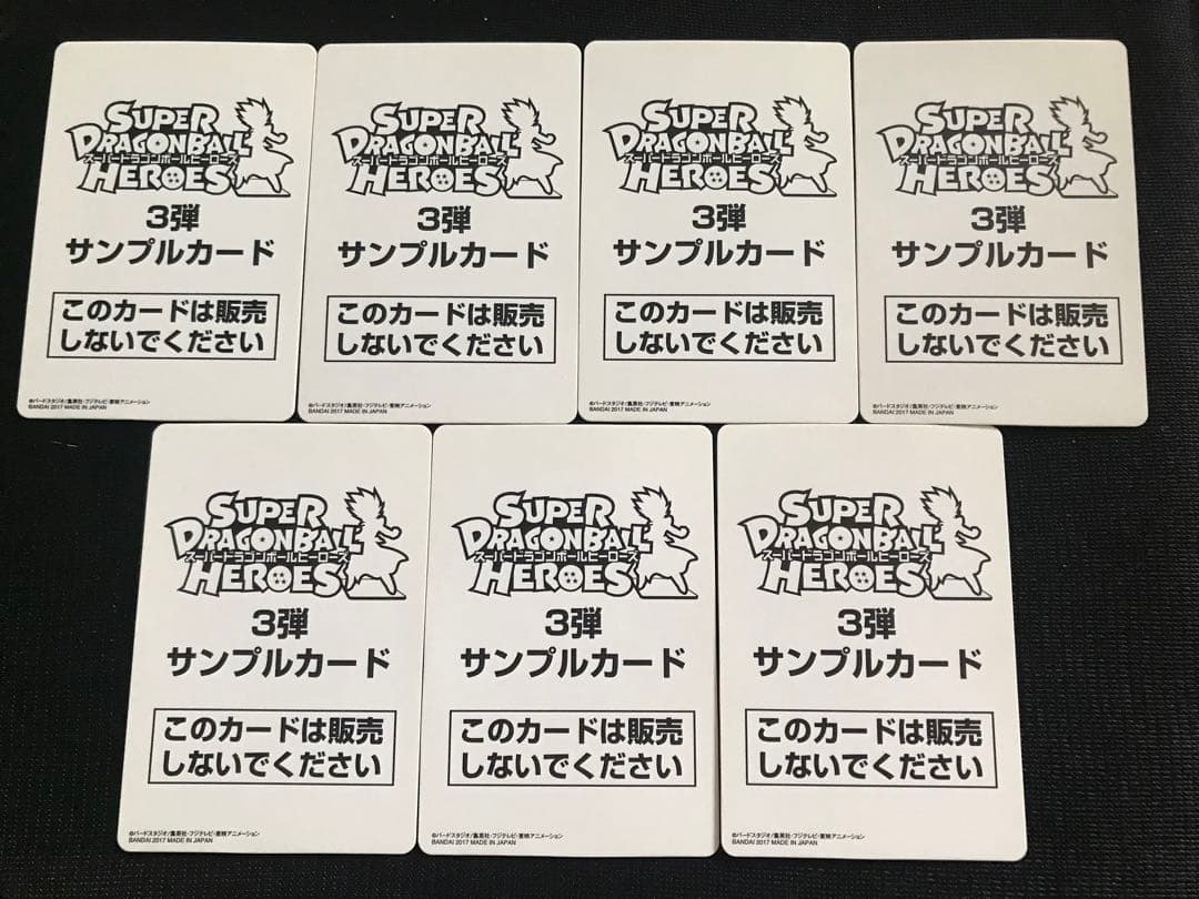 sid283 SDBH1弾からSDBH8弾までフルコンプ