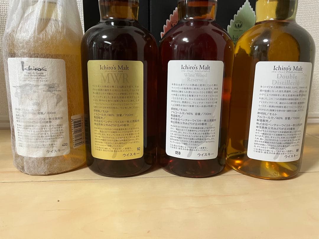 Ichiro's Malt セット 4本