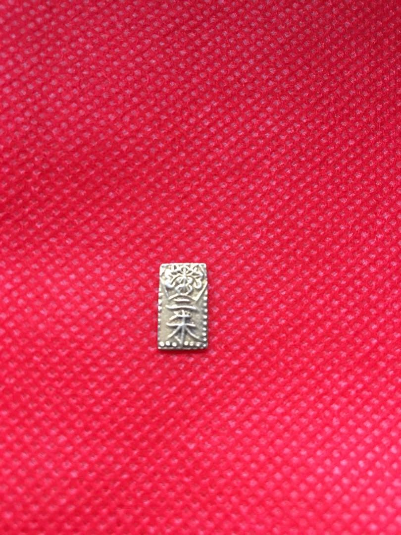 万延二朱判金　美品