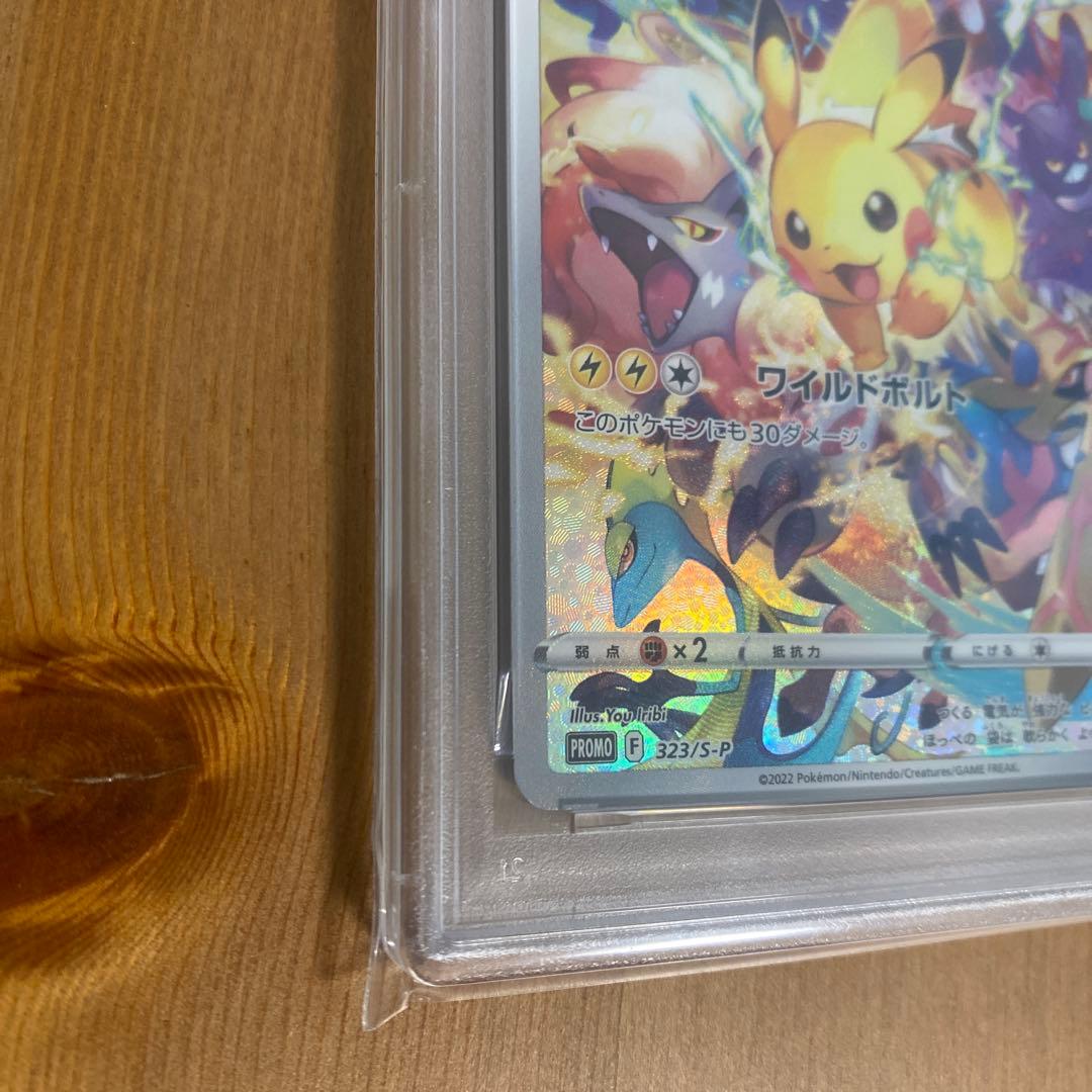 PSA10 ピカチュウ プレシャスコレクターボックス