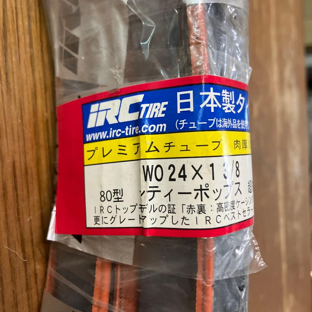 自転車のタイヤ4本チューブ色々
