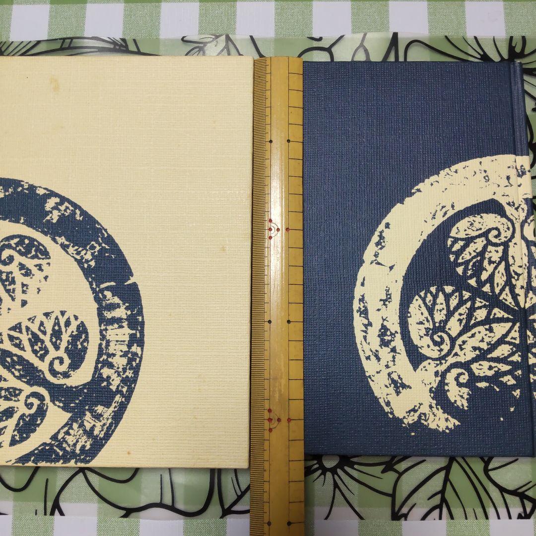 「不昧流茶道手前教本」酒井しゅく子著