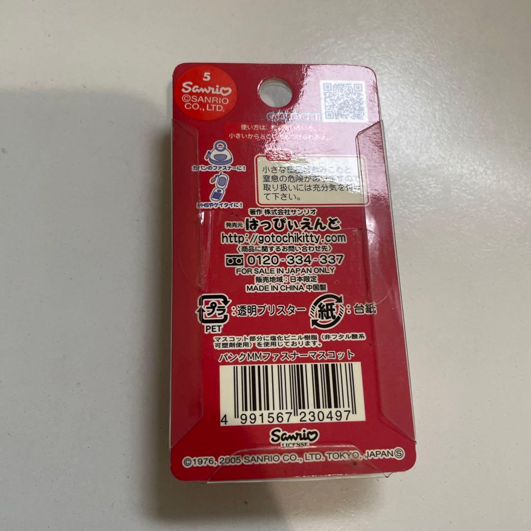 マイメロ パンク はっぴぃえんど サンリオ ファスナーマスコット