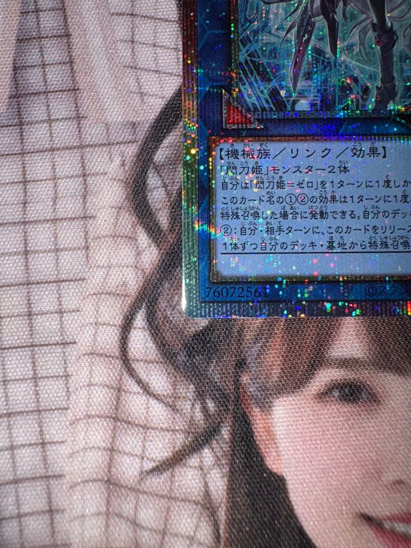 閃刀姫=ゼロ　プリズマティックシークレットレア　プリシク