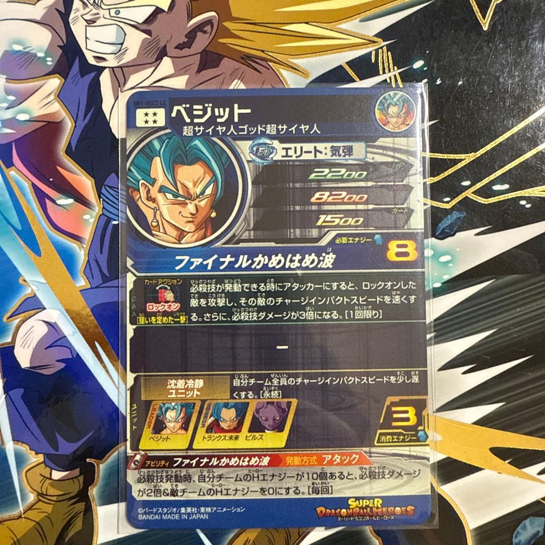 スーパードラゴンボールヒーローズ　mm6 lc 7枚セット