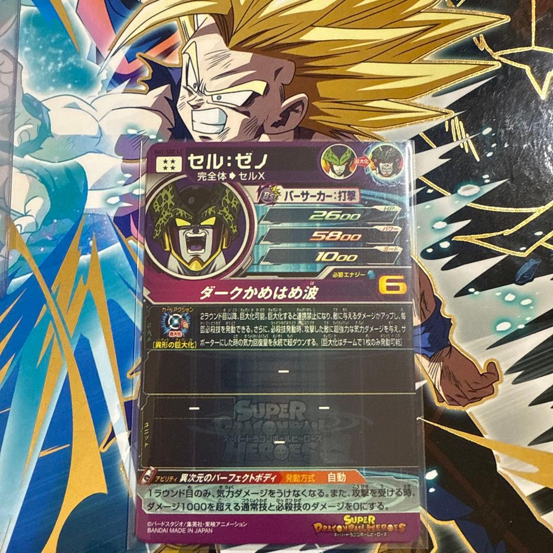 スーパードラゴンボールヒーローズ　mm6 lc 7枚セット