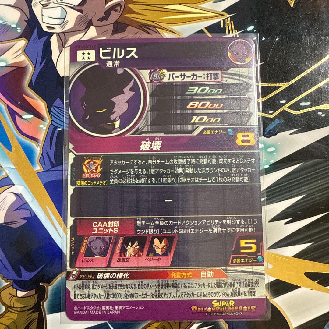 スーパードラゴンボールヒーローズ　mm6 lc 7枚セット