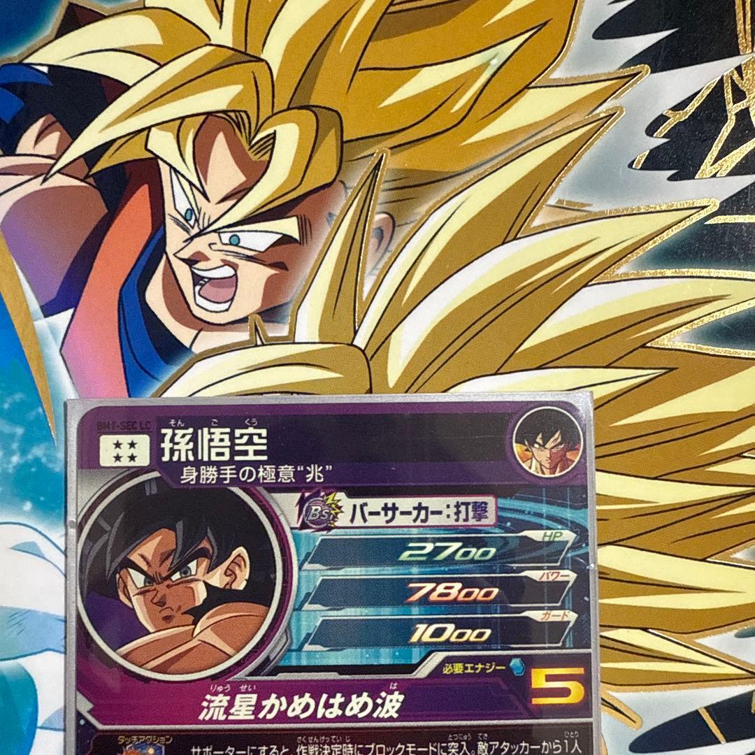 スーパードラゴンボールヒーローズ　mm6 lc 7枚セット