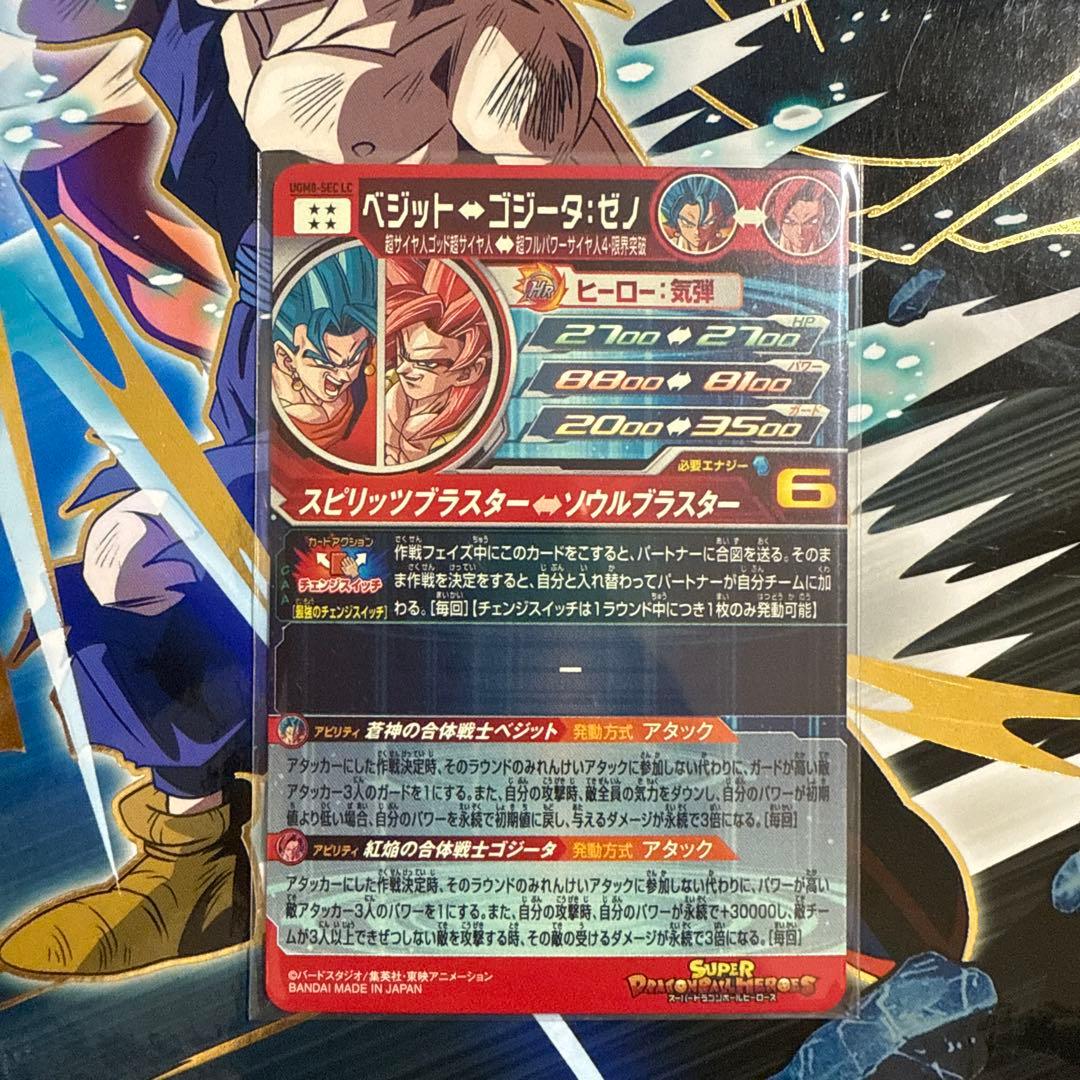 スーパードラゴンボールヒーローズ　mm6 lc 7枚セット
