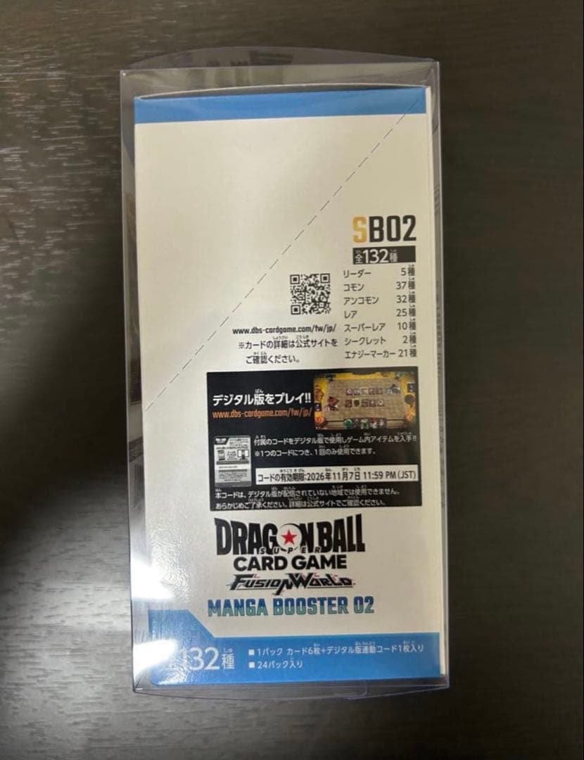 ドラゴンボール フュージョンワールド マンガブースター2 未開封BOX