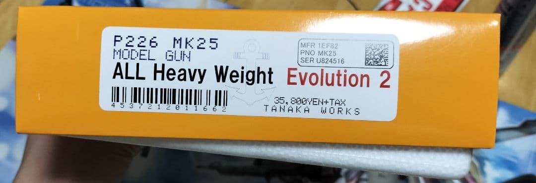 タナカ SIG P226 Mk.25 Evolution.2 他