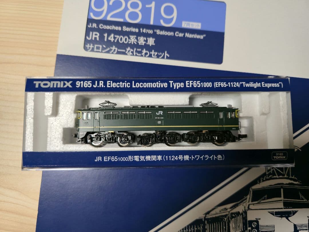 最終値下【中古】TOMIX EF65-1124&サロンカーなにわ