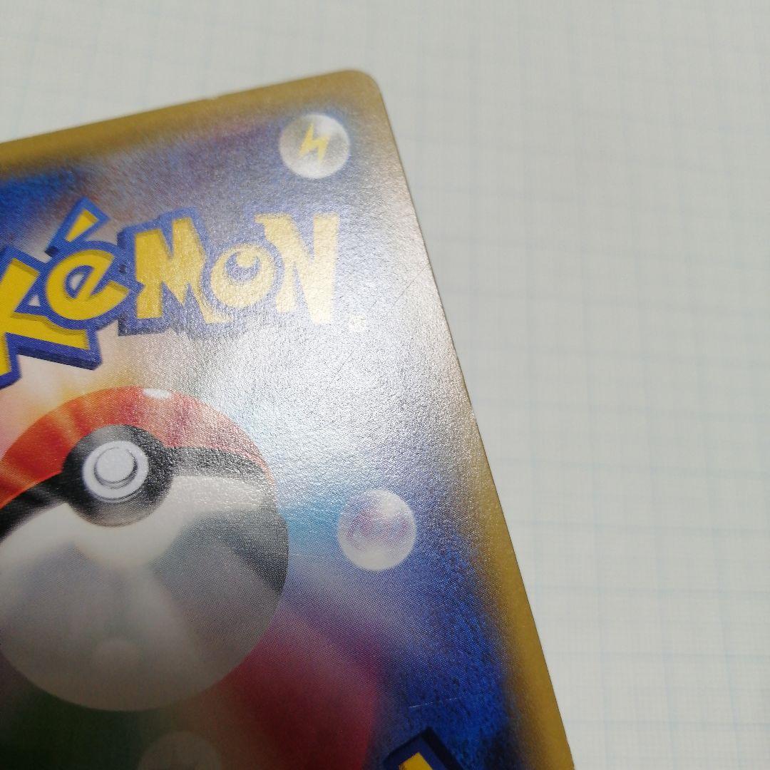 ポケモンカード　ポンチョを着たピカチュウ　プロモ