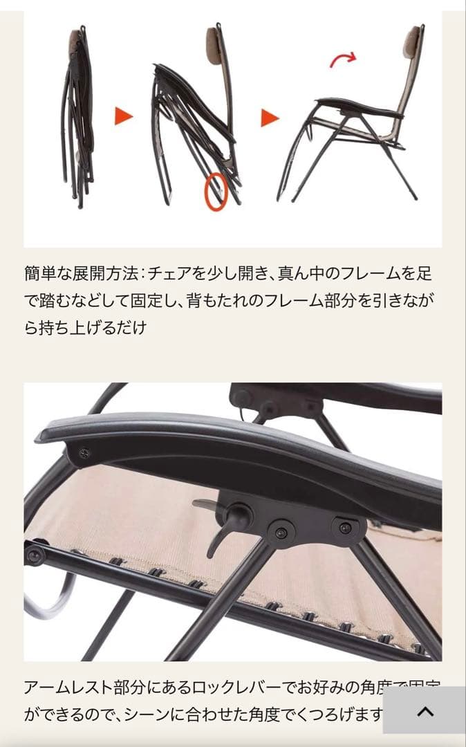 美品　送料込み　【Coleman／コールマン】インフィニティチェア　ベージュ