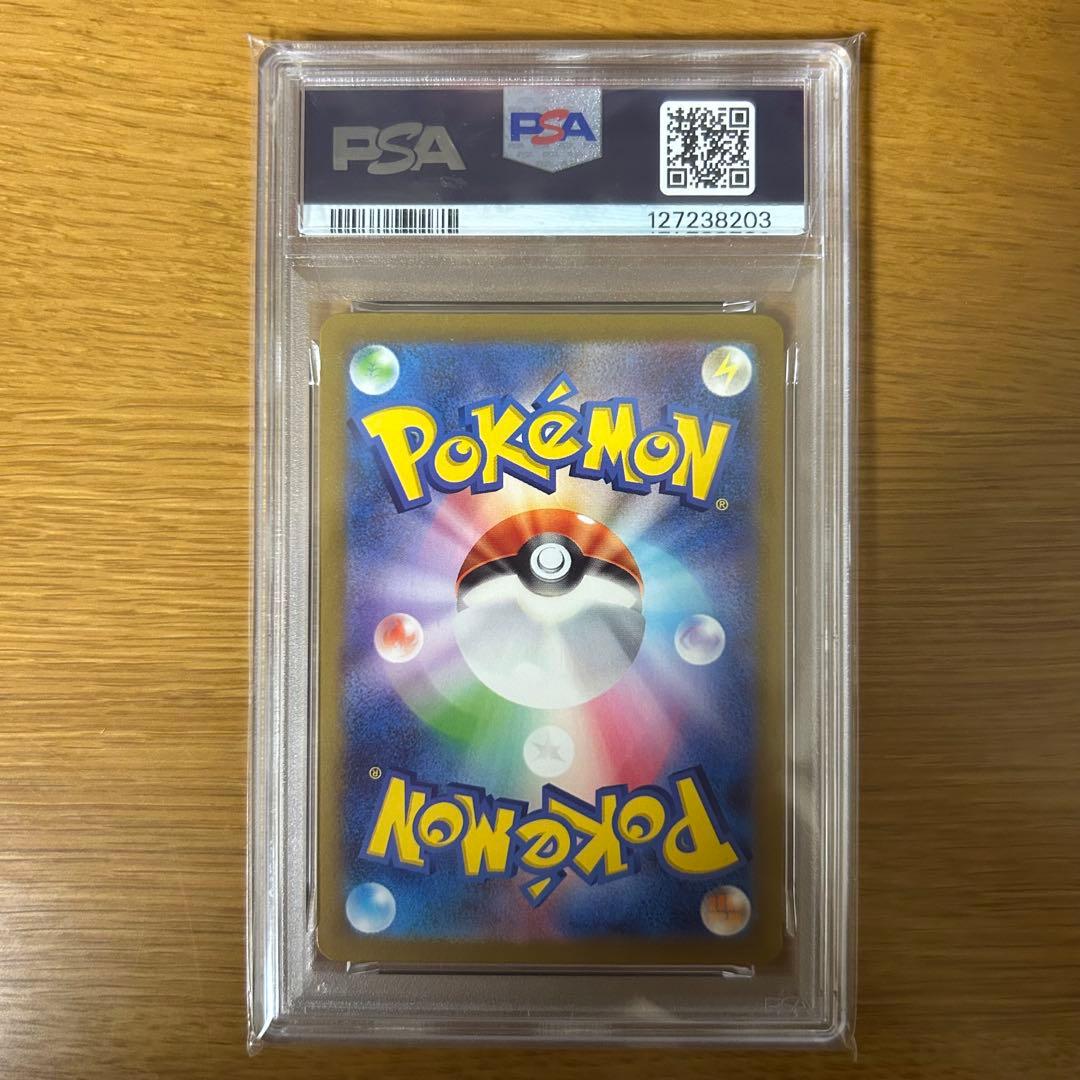 リーフィアVSTAR SAR PSA10