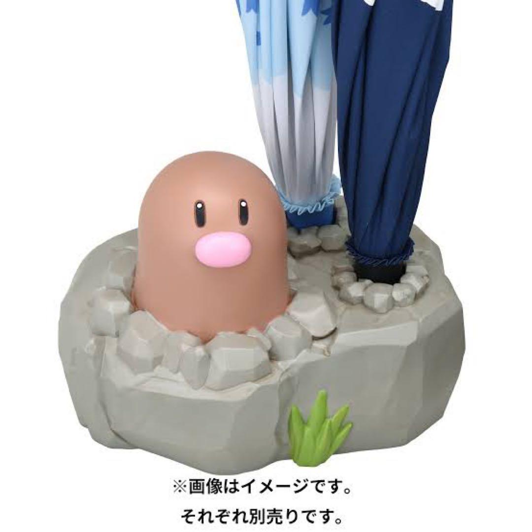 ディグダ 傘立て