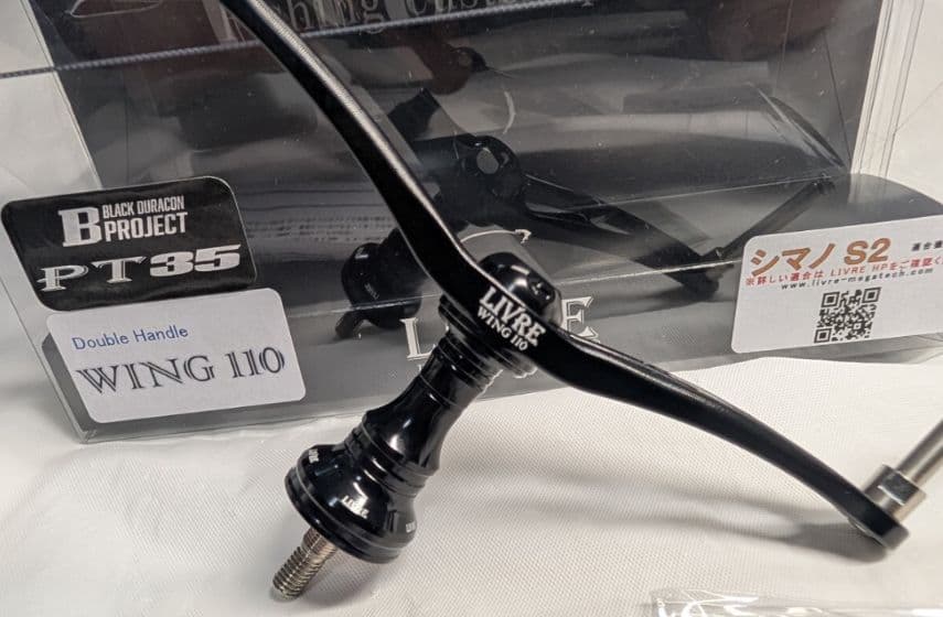 新品　S2　リブレ　 シマノ用　管136HY ウイング110 オールブラック