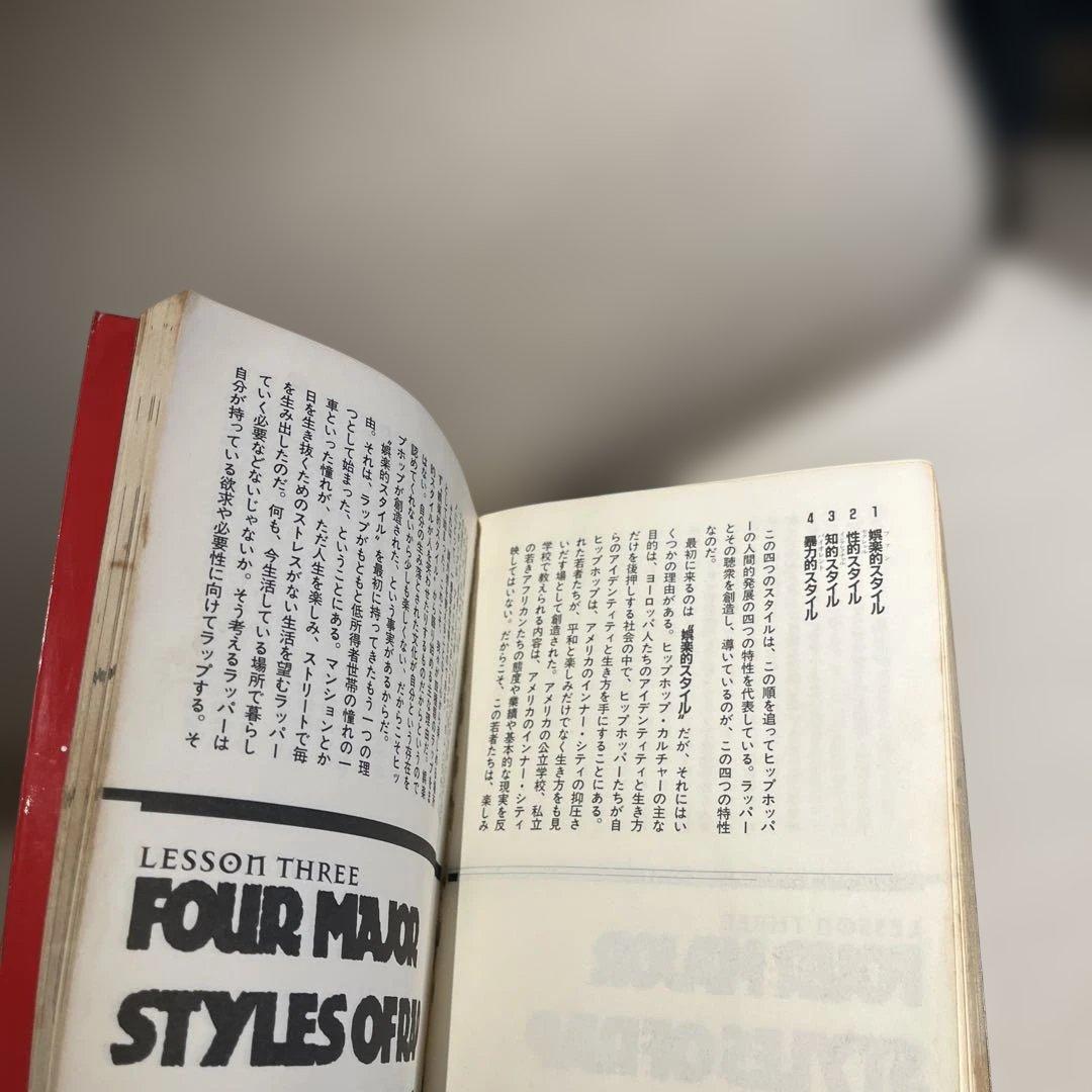 KRS-ONE the Science of Rap 初版　伝説　レア