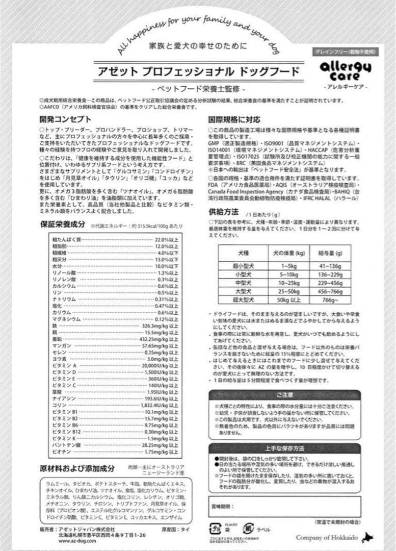 とのの ！AZラム＆ポテト10Kg 市販品小分け4パック