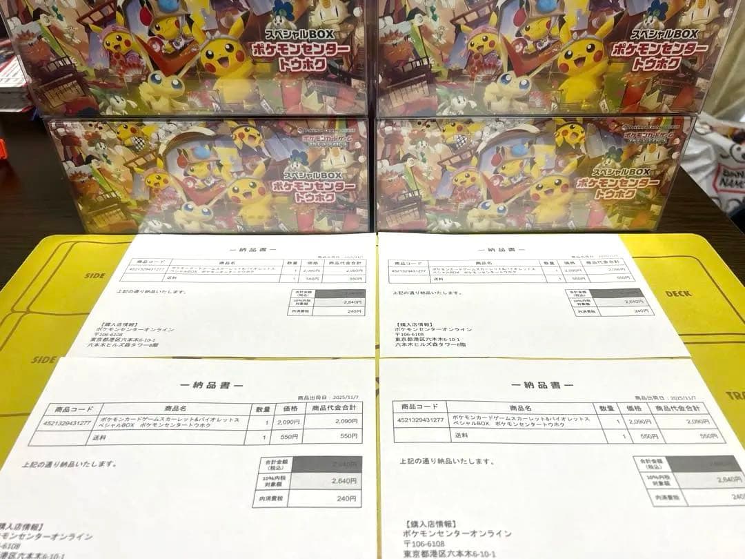 た*坊様 ［シュリンク付き］⭐︎スペシャルBOXポケモンセンタートウホク⭐︎4B