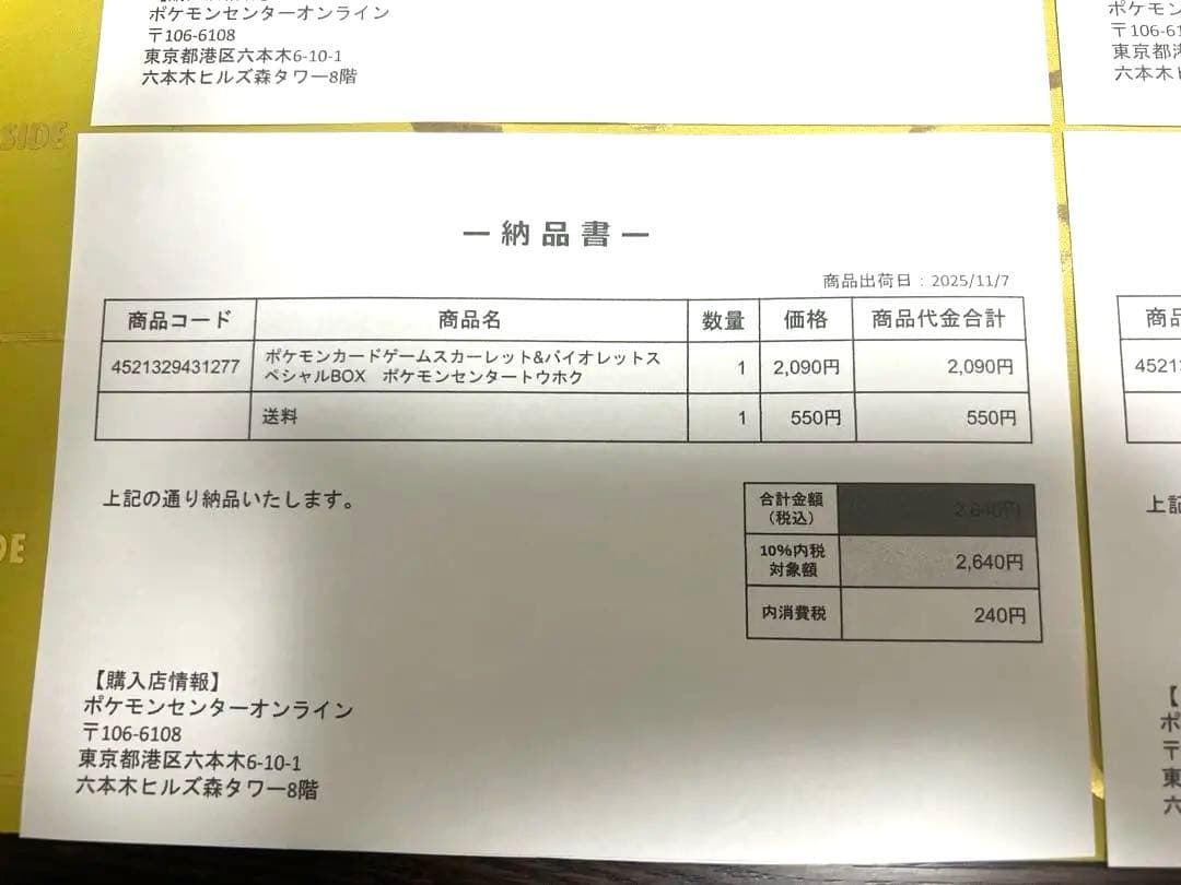 た*坊様 ［シュリンク付き］⭐︎スペシャルBOXポケモンセンタートウホク⭐︎4B