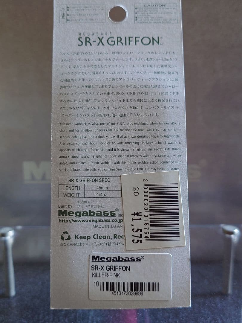 メガバス ito SR-X グリフォン キラーピンク 新品未開封