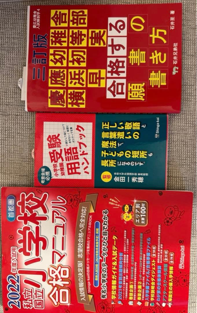 ★るるる★【伸芽会】赤本 改訂版 オリジナル問題集 全63冊