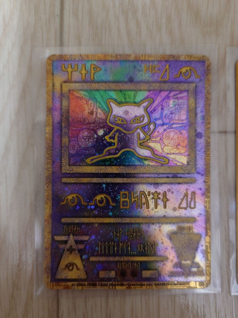 ひかるミュウ 古代ミュウ2種 計3種セット