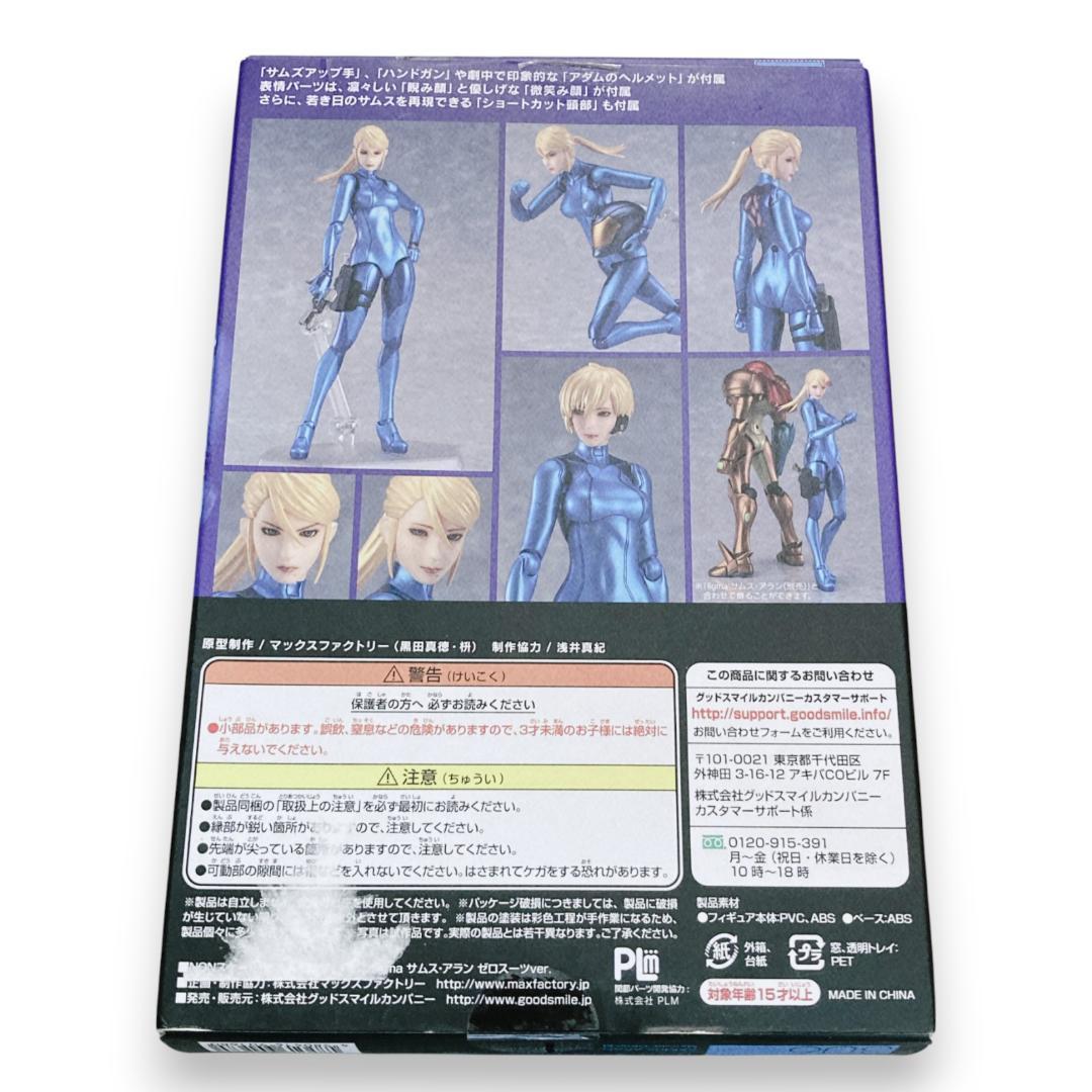 figma 306 サムス・アラン ゼロスーツVer.