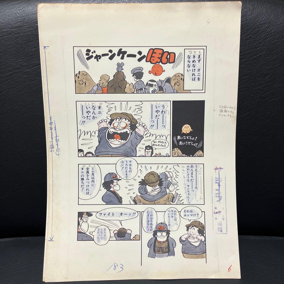 感謝！カンケリ大会の巻