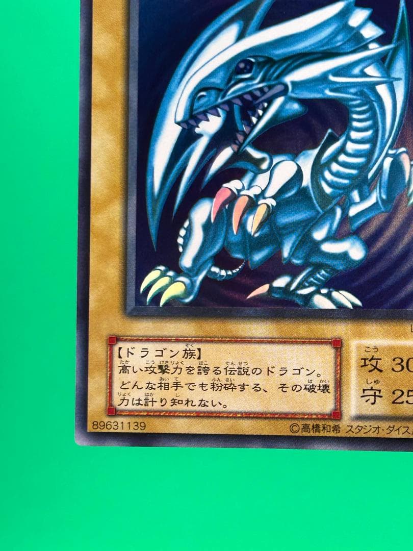 【極美品 青眼の白龍伝説 フルコンプ 61枚】ワンオーナー まとめ売り 遊戯王