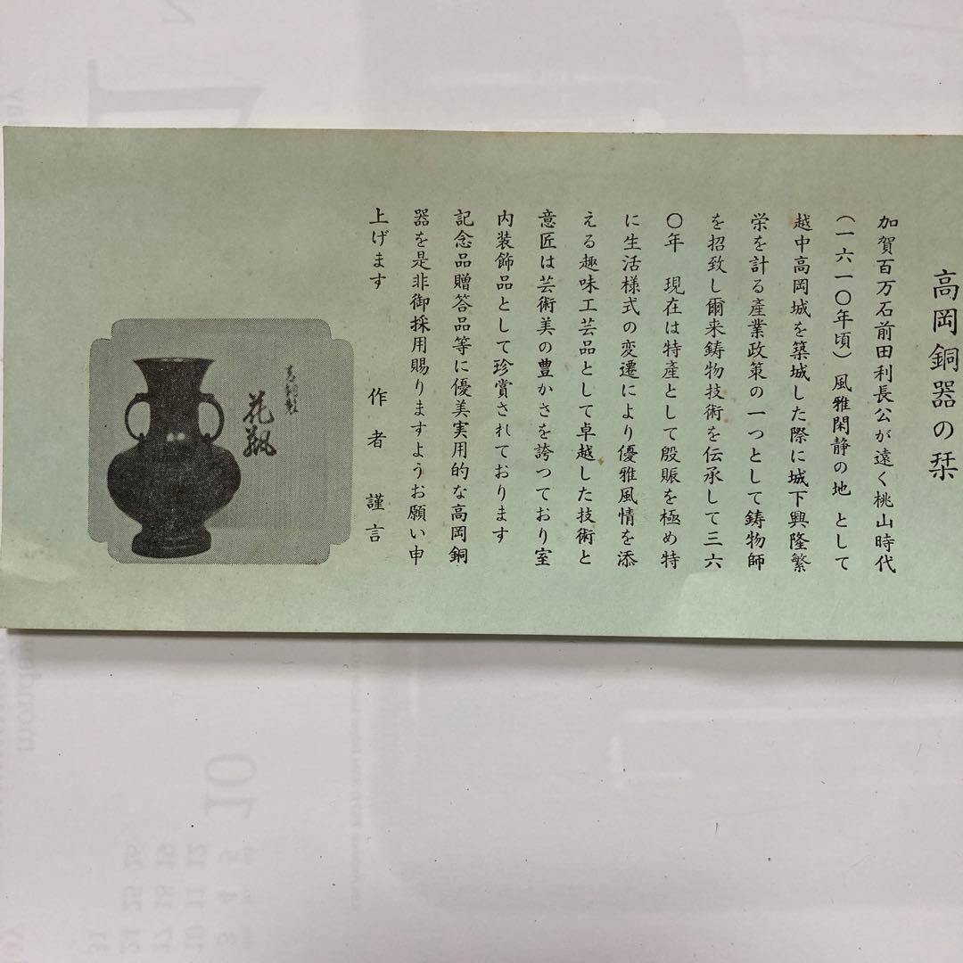 高岡銅器花瓶