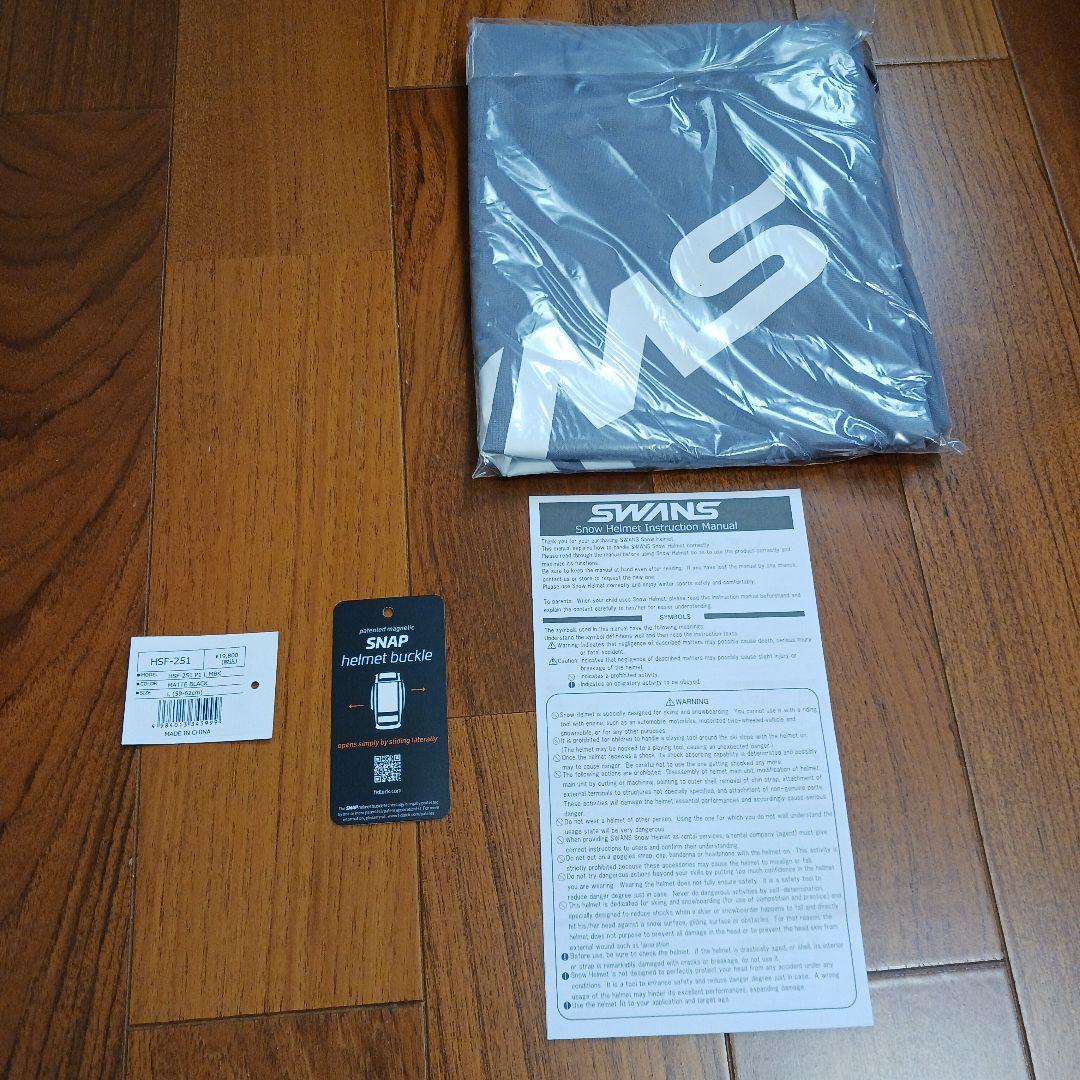 スキー　スノーボード　ヘルメット　スワンズ　SWANS 　HSF-251