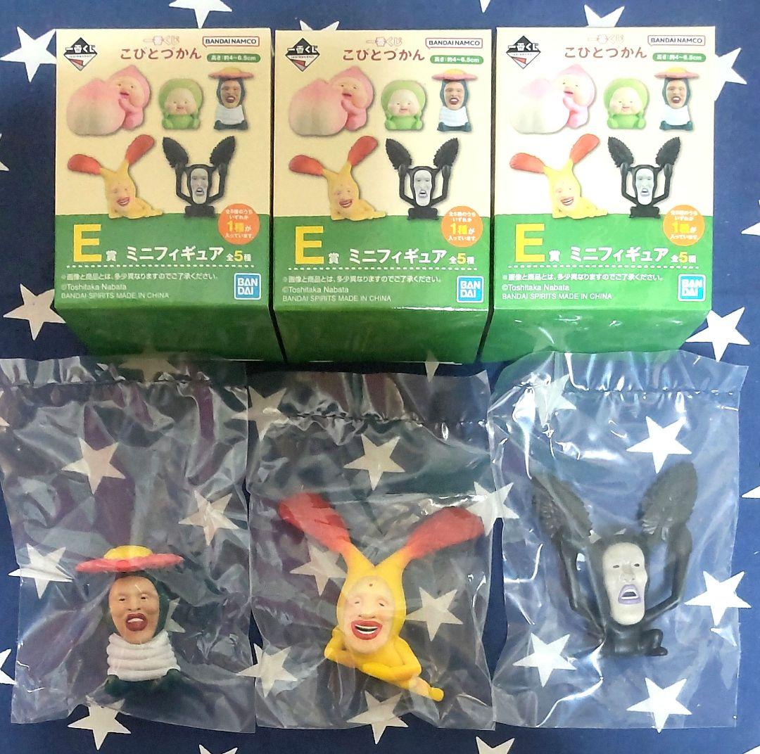 一番くじ こびとづかん ラストワン賞、A賞、E賞3種、下位賞セット