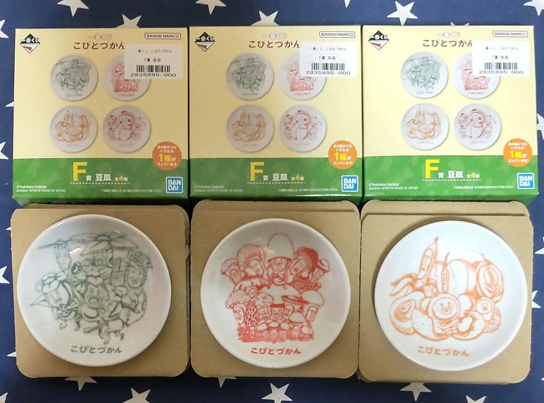 一番くじ こびとづかん ラストワン賞、A賞、E賞3種、下位賞セット