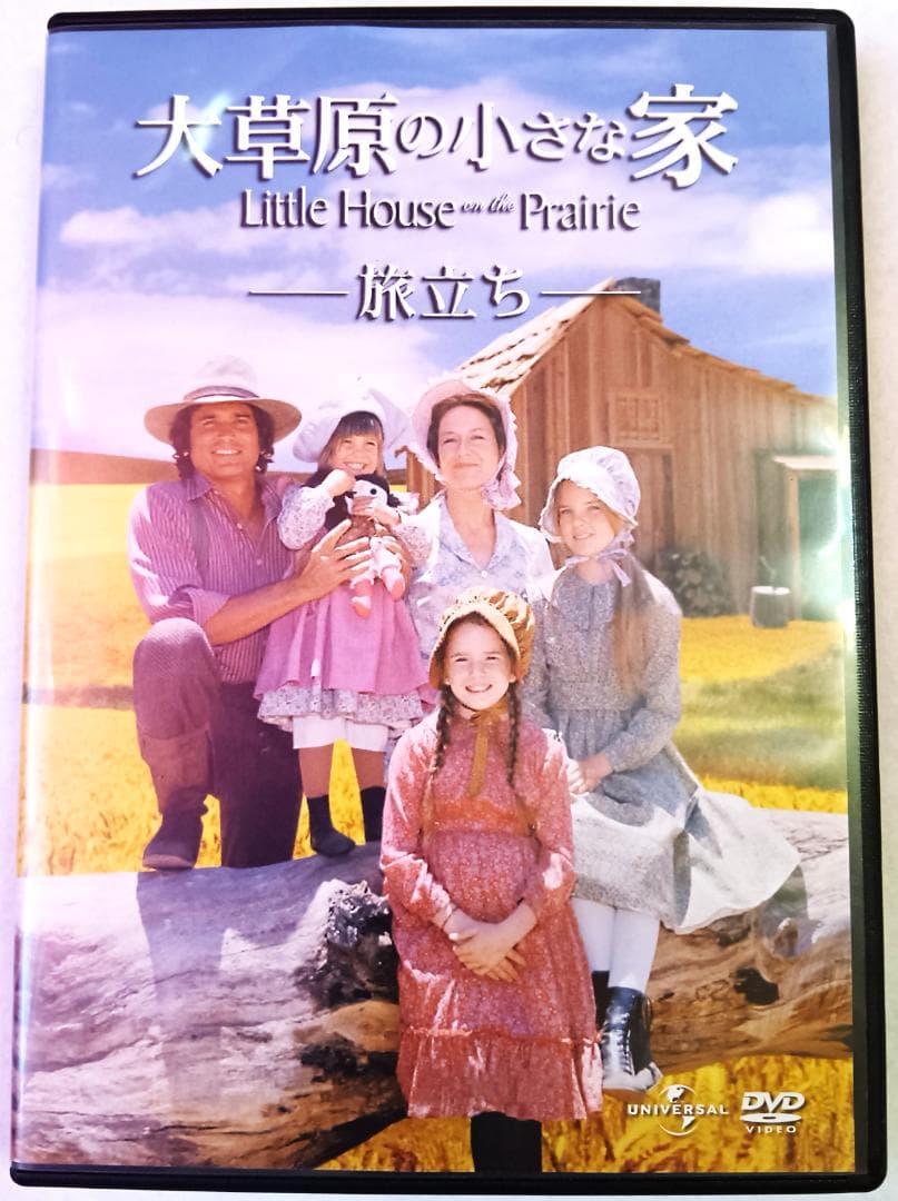 大草原の小さな家 DVD 全72巻 + コレクション冊子