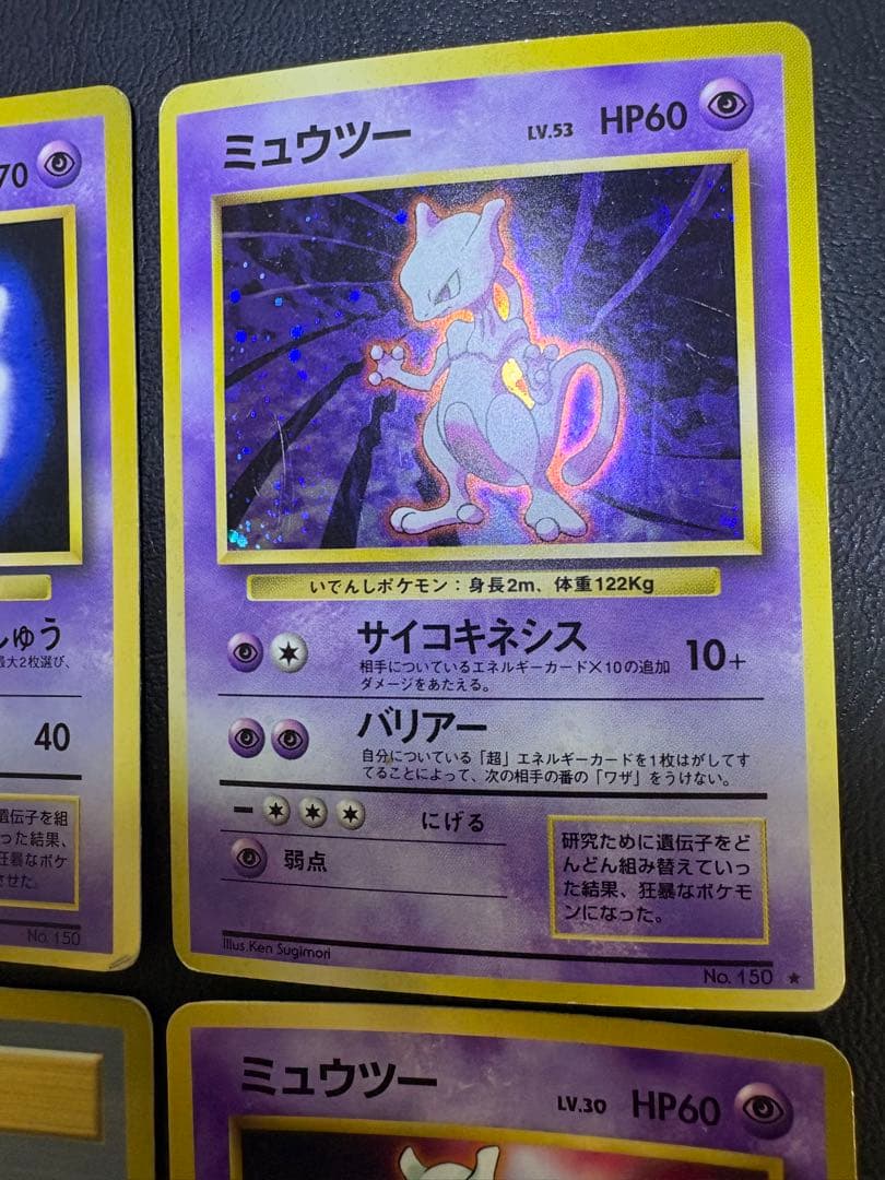 ミュウツーのプロモカードセット ポケモンカード旧裏