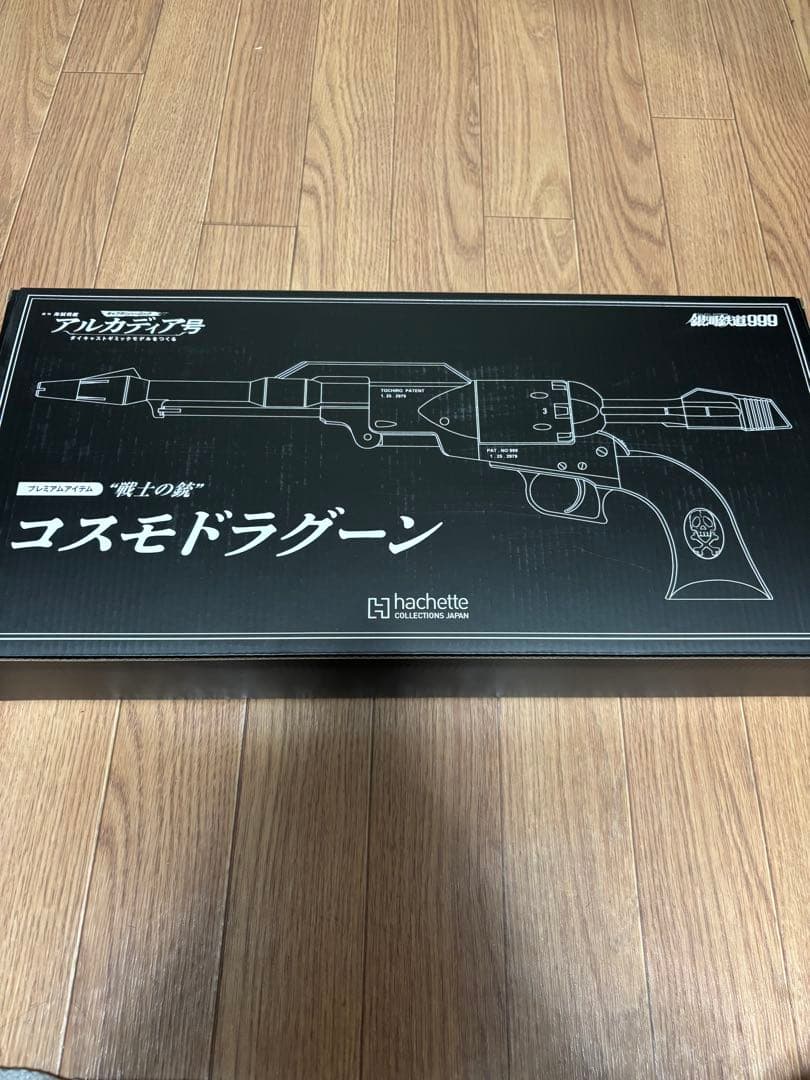 レア　キャプテンハーロック/戦士の銃