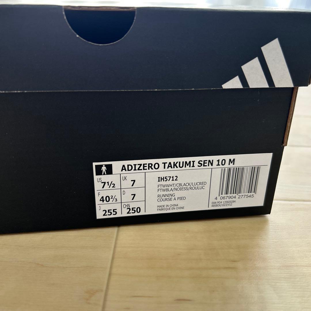 【未使用に近い 25.5】 ADIZERO TAKUMI SEN 10