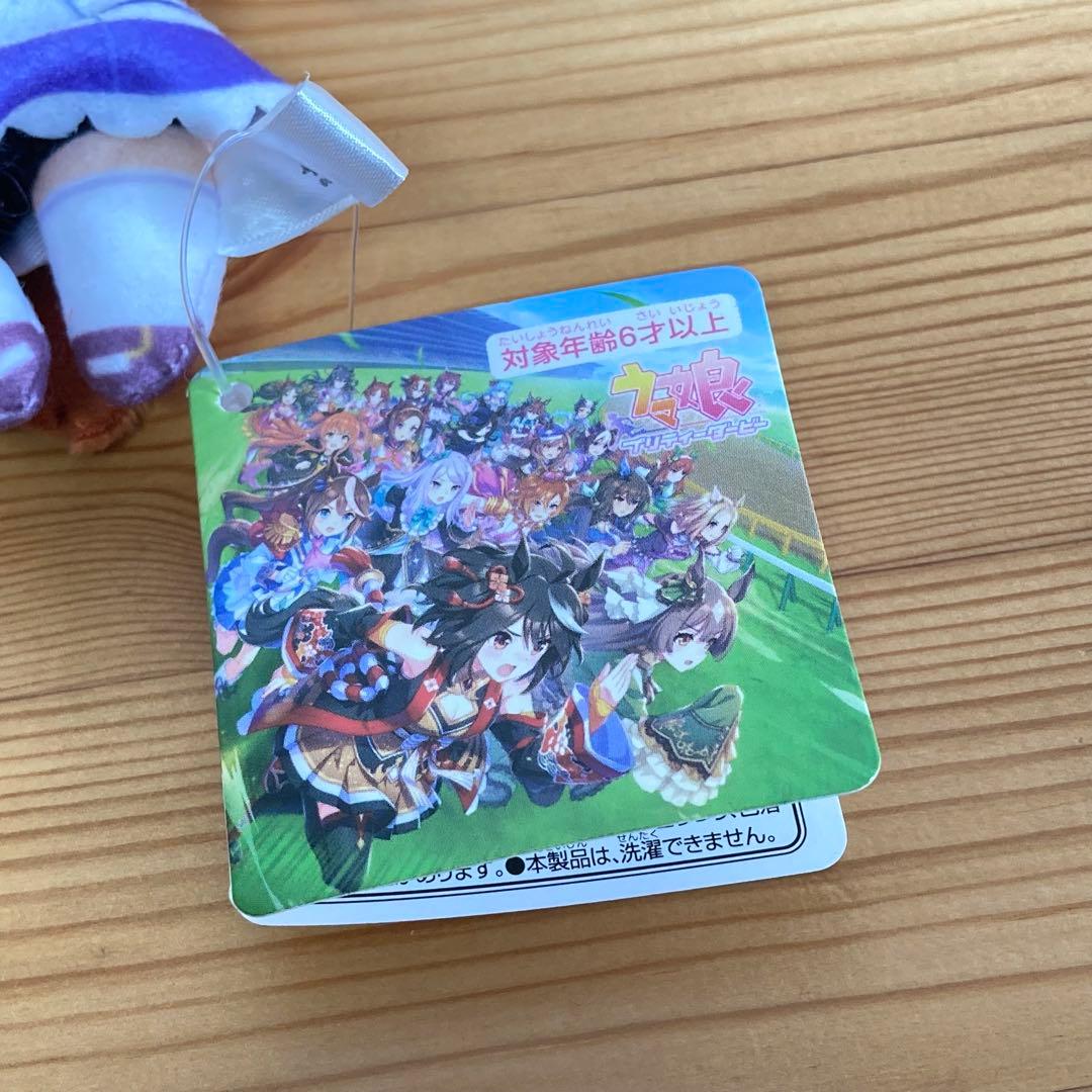 ウマ娘 プリティーダービー テイエムオペラオー 通常 ぬいぐるみ タグ付き