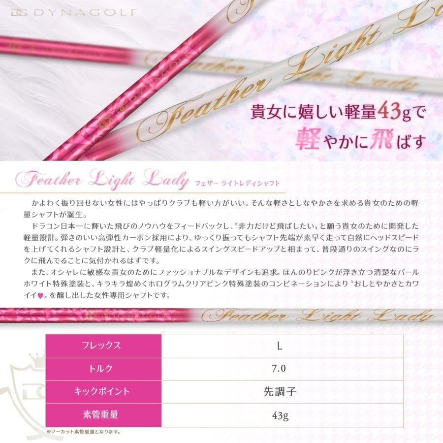 新品 キャロウェイ用スリーブ付 FeatherLight Lady シャフト