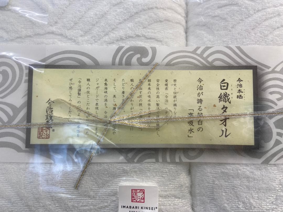 白織タオルセット 今治謹製 バスタオル＋フェイス（6）フェイスタオル×2（4）