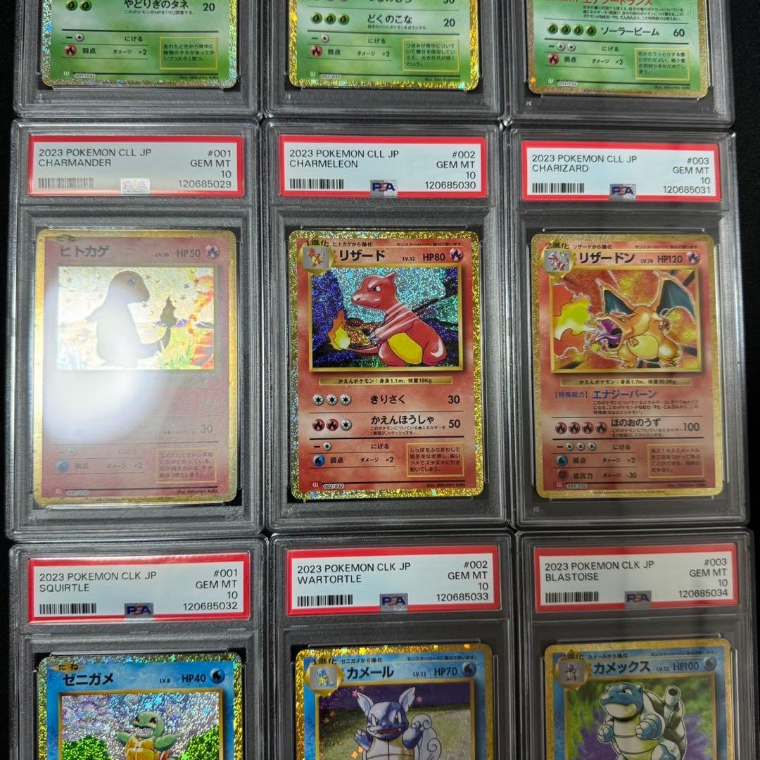 【PSA10 9連番】 フシギバナ リザードン カメックスclassic 御三家