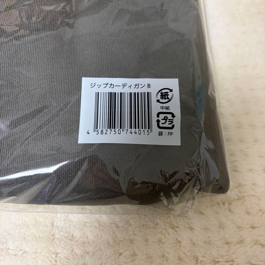 【サイズB】新品未開封　timelesz ジップアップカーディガン