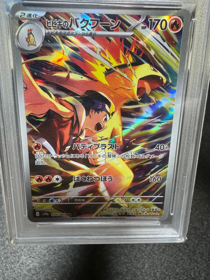 ゆず　ポケモンカード　psa10まとめ売り　引退品