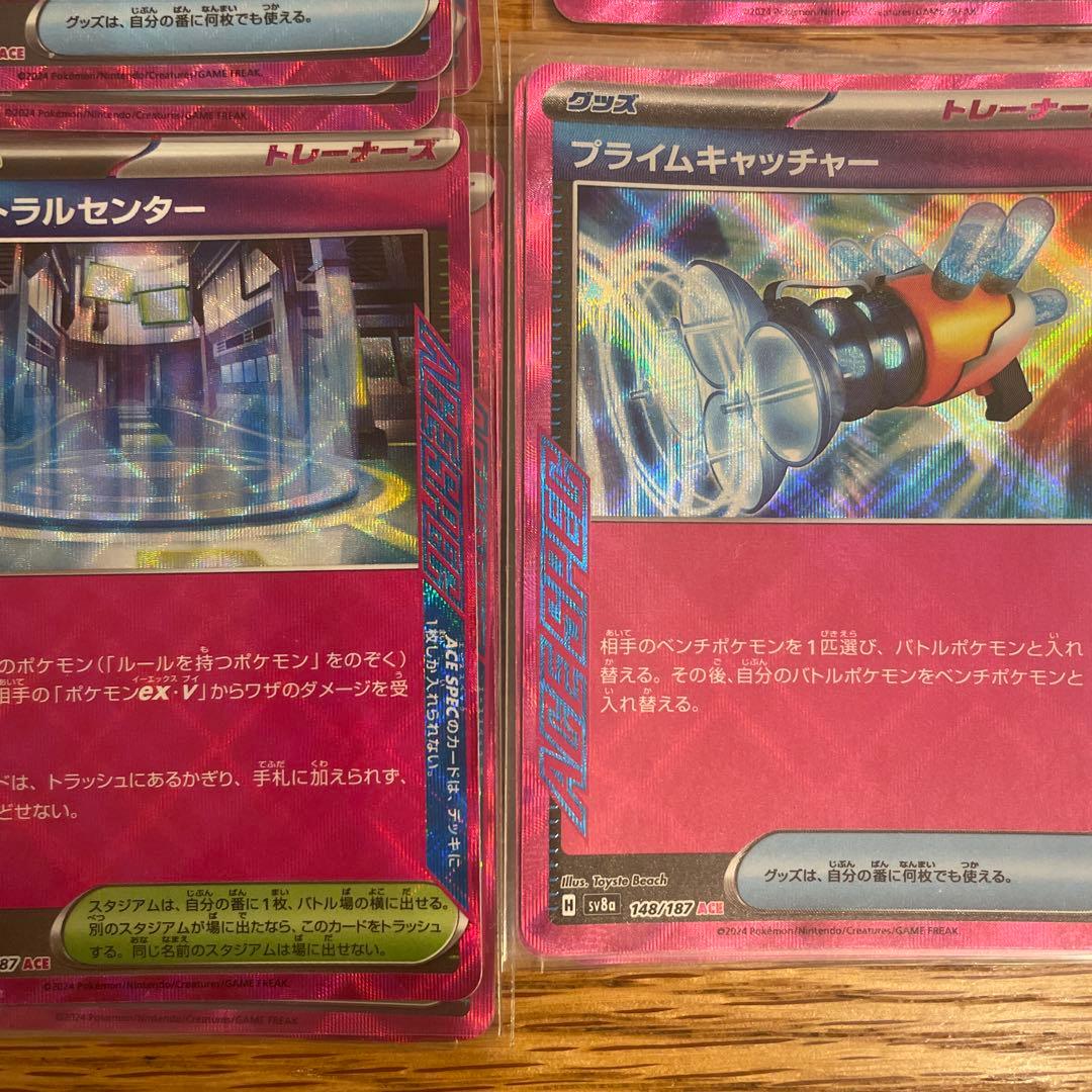 44枚まとめ売り エーススペック ポケカ まとめ売り
